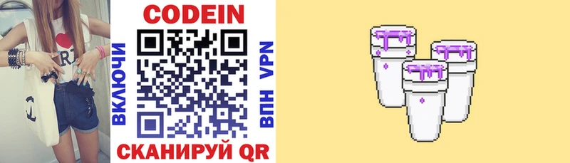 Купить закладки  Пенза  Кодеин напиток Lean (лин) 