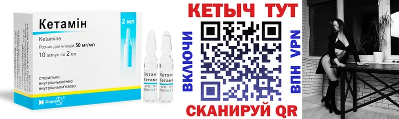 Купить закладки  Пенза  Кетамин VHQ 