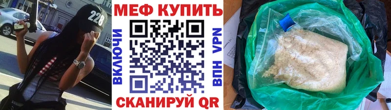 Меф 4 MMC  Купить  Пенза 