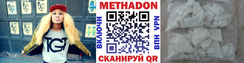 Метадон VHQ  Купить  Пенза 